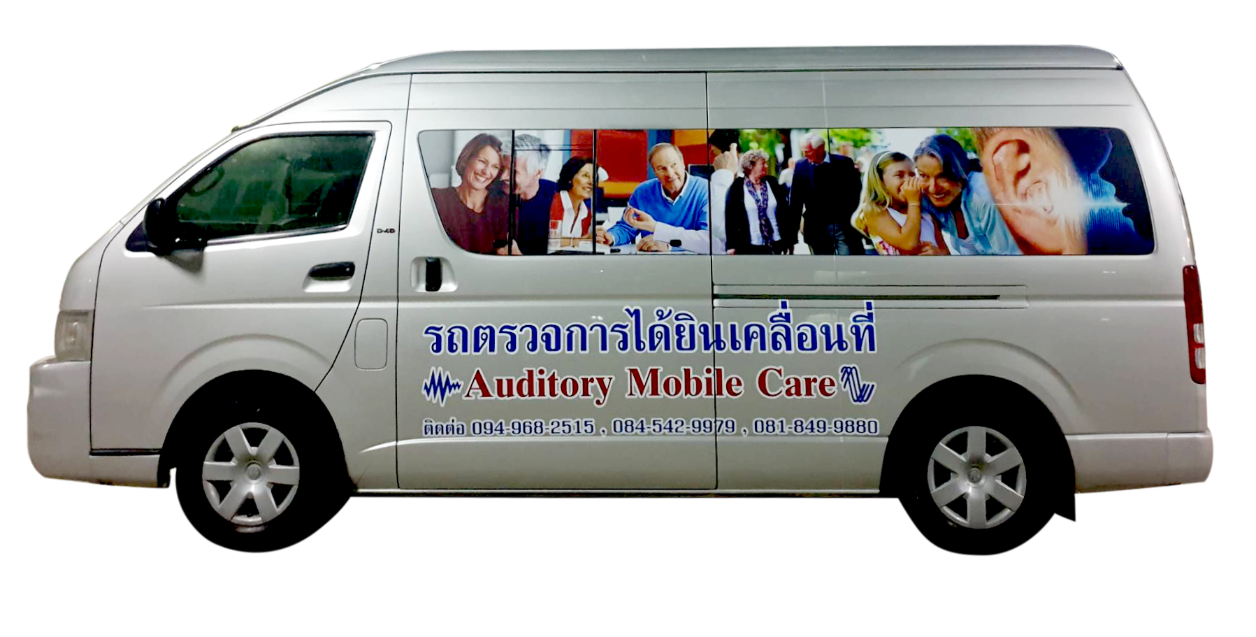 Masometer Ii บริการ Hear @ Home | บริษัท สยาม เฮียร์ริ่ง จำกัด