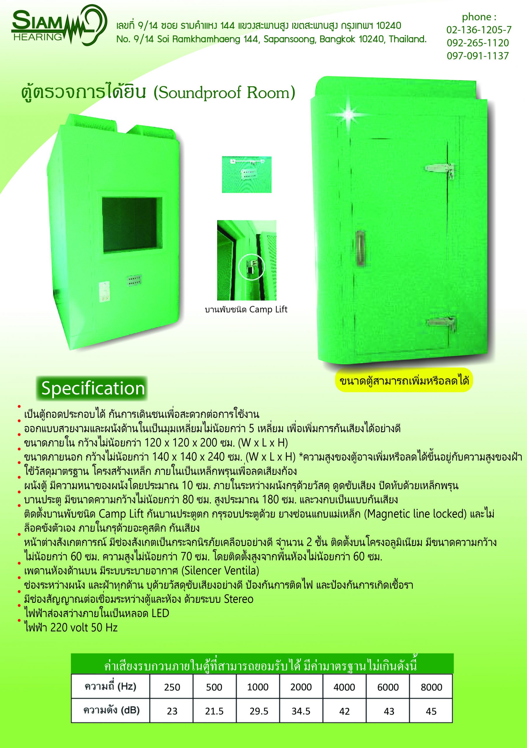 Journey 40 SP | บริษัท สยาม เฮียร์ริ่ง จำกัด
